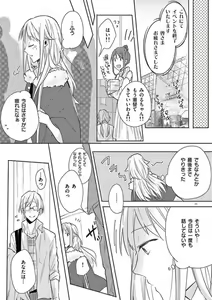Page 90 of Ore no Manga de Onatteta? 1-4 - preview thumbnail