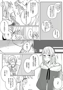 Page 91 of Ore no Manga de Onatteta? 1-4 - preview thumbnail