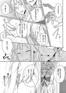 Page 92 of Ore no Manga de Onatteta? 1-4 - preview thumbnail