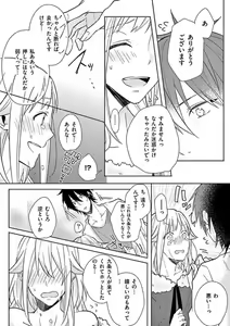 Page 94 of Ore no Manga de Onatteta? 1-4 - preview thumbnail