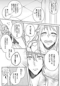 Page 95 of Ore no Manga de Onatteta? 1-4 - preview thumbnail