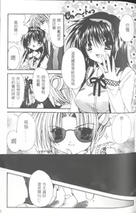 Page 56 of Mayutan complex | 少女日記 - preview thumbnail
