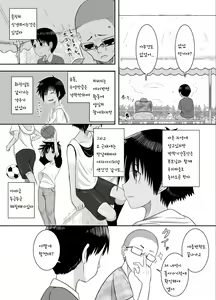 Page 3 of Baseball Punch | 베이스볼 펀치 - preview thumbnail