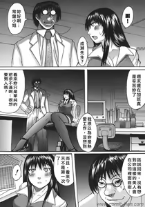 Page 168 of Suitei Chijo - preview thumbnail