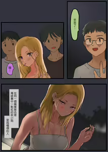 Page 3 of Hashiriya Yankee Onna, Otaku ni Dakareru. - preview thumbnail