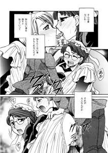Page 70 of Moshimo no Emma Soushuuhen - preview thumbnail
