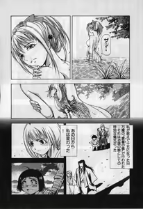 Page 117 of Kunoichi Mahouden volume 1 - preview thumbnail