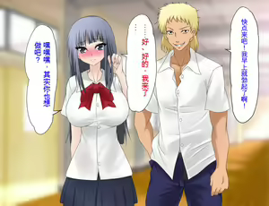 Page 370 of Saitei no Kuzu ni Okasare Bitch ni Sareta Onee-chan no Hanashi - preview thumbnail