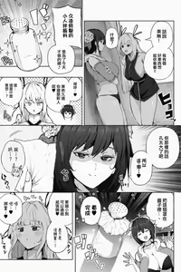 Page 3 of Shukushou Ikinokori Taikai ch5 - preview thumbnail