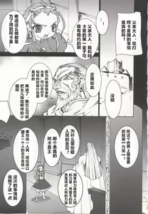 Page 33 of Tamashii no Kusari - preview thumbnail