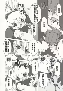 Page 40 of Tamashii no Kusari - preview thumbnail