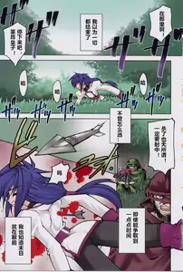 Page 5 of Tamashii no Kusari - preview thumbnail