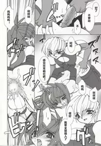 Page 56 of Tamashii no Kusari - preview thumbnail