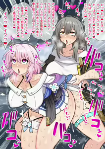 Page 3 of Futanari: Star Rail Trailblazer x March 7th Sex - preview thumbnail