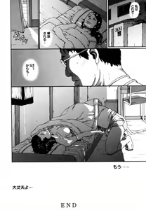Page 176 of Watashino Karada - preview thumbnail