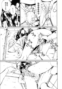 Page 65 of Watashino Karada - preview thumbnail