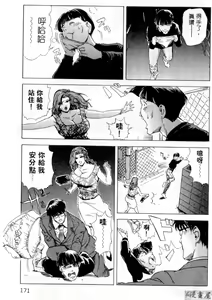 Page 168 of Psychoo! Therapy | 心靈治療師 - preview thumbnail