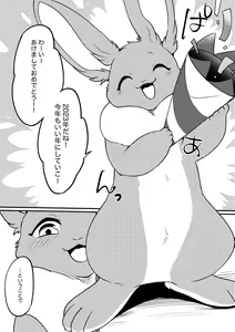 Page 2 of Shinshun Happy Rabbit! - preview thumbnail