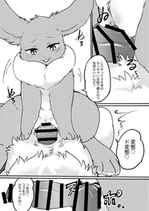 Page 4 of Shinshun Happy Rabbit! - preview thumbnail