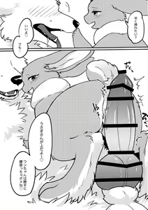 Page 5 of Shinshun Happy Rabbit! - preview thumbnail