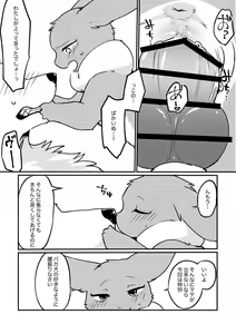 Page 7 of Shinshun Happy Rabbit! - preview thumbnail
