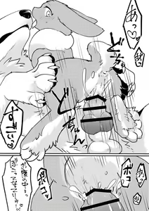 Page 8 of Shinshun Happy Rabbit! - preview thumbnail
