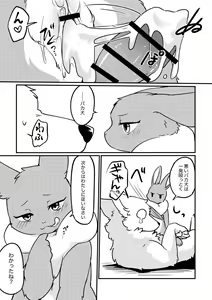 Page 10 of Shinshun Happy Rabbit! - preview thumbnail