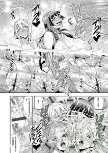 Page 168 of Kyouin Kangoku Kitan - preview thumbnail
