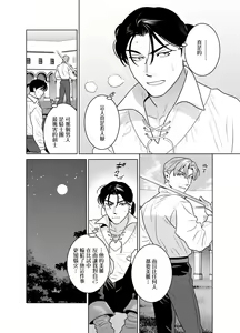 Page 3 of Shokushu ni Shintai Kaizou Sarete Chuudokusei no Aru Milk ga Deru You ni Naru Hanashi | 关于被触手身体改造后开始产让人上头的毒奶这件事 - preview thumbnail