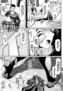 Page 168 of NTR na Sekai - NTR world - preview thumbnail