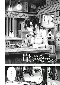 Gakeppuchi Koiuta — hentai manga cover on Fhentai