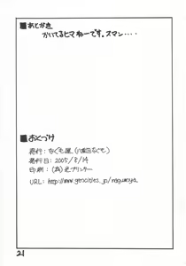 Page 20 of Higurashi no Hibiku Koro ni - preview thumbnail
