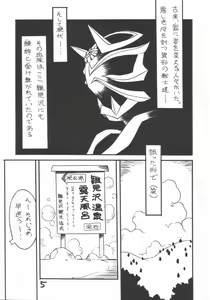 Page 4 of Higurashi no Hibiku Koro ni - preview thumbnail