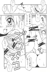 Page 10 of Higurashi no Hibiku Koro ni - preview thumbnail