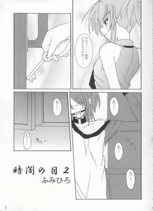 Page 3 of Kuroi Tsuki - preview thumbnail