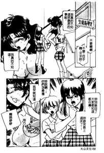 Page 167 of Kinshin Ryoujoku ~Aiyoku No Kazoku Seikatsu - preview thumbnail