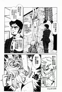 Page 9 of Kinshin Ryoujoku ~Aiyoku No Kazoku Seikatsu - preview thumbnail