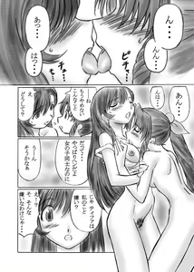 Page 3 of Vllth FANTASIA lV -Variable Sword- - preview thumbnail