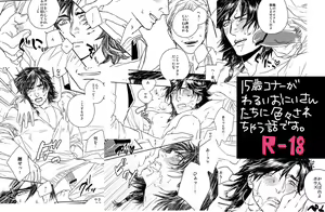 Page 5 of Haru Komi Shinkan Sono ② - preview thumbnail