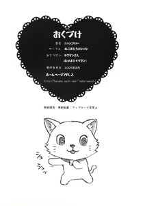 Page 33 of Maid-san no Hon - Boku no Imouto Hen - preview thumbnail