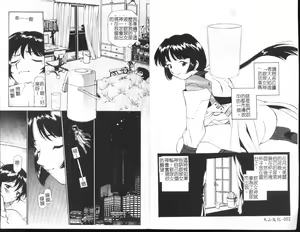 Page 3 of Innyou Megami - preview thumbnail