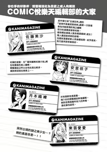 Page 3 of アザトメイキング - preview thumbnail