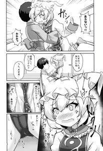 Page 7 of Loli Ran-sama wa Hatsujouki!? - preview thumbnail