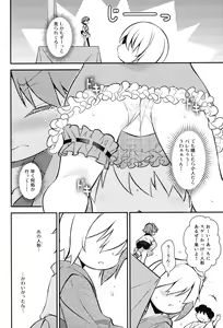 Page 3 of Sukuna no Naka ni Otoko ga Hitori - preview thumbnail