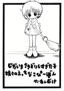 Jidai o Sakidori shisugita Ko Nyan nyan no Ecchi na Copy-bon - hentai manga cover image