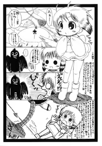 Page 2 of Jidai o Sakidori shisugita Ko Nyan nyan no Ecchi na Copy-bon - preview thumbnail