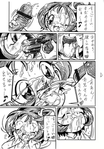 Page 3 of Sanrenpu - preview thumbnail