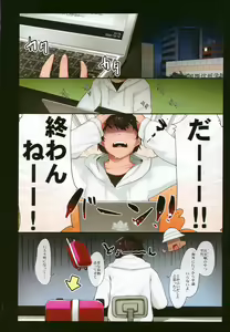 Page 3 of Suez-chang no Kenmonroku ~Nihon Hatsujou Riku!! Kasshoku Egyptian Loli Kitaru Hen~ - preview thumbnail
