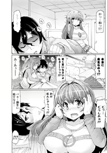 Page 3 of Kaze ni Tokkouyaku o - preview thumbnail