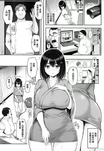 Page 9 of 悪徳医淫（1-2） - preview thumbnail
